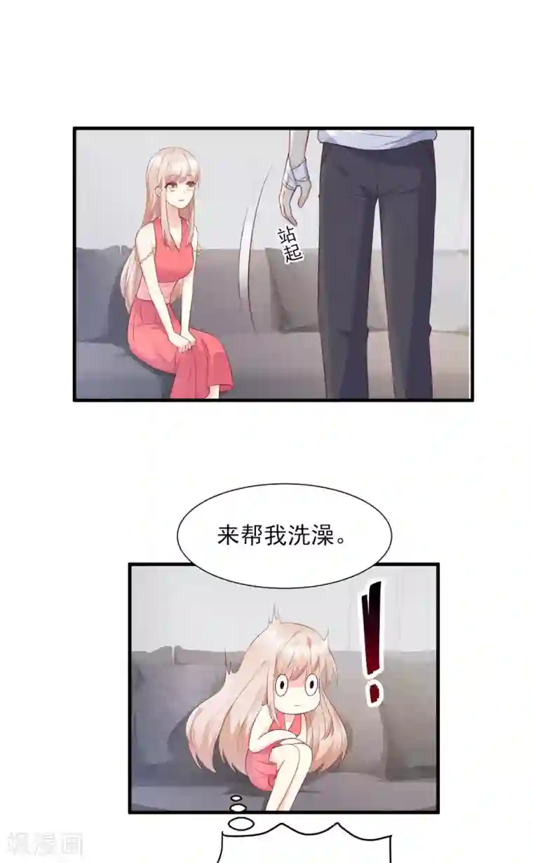 独家宠爱：我的甜心宝贝第44话 谁也不能伤害我的女人