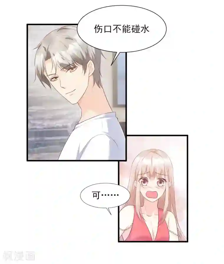 独家宠爱：我的甜心宝贝第44话 谁也不能伤害我的女人