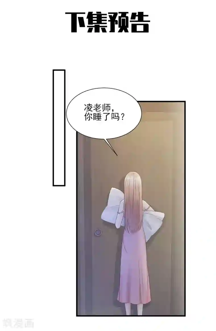 独家宠爱：我的甜心宝贝第44话 谁也不能伤害我的女人
