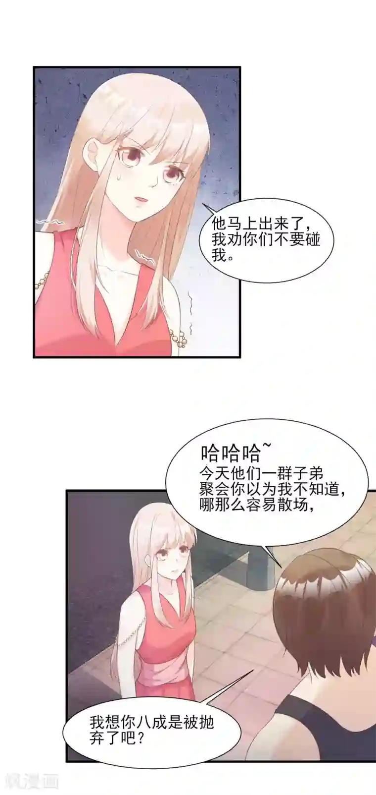 免费GAY片动漫第44话 谁也不能伤害我的女人