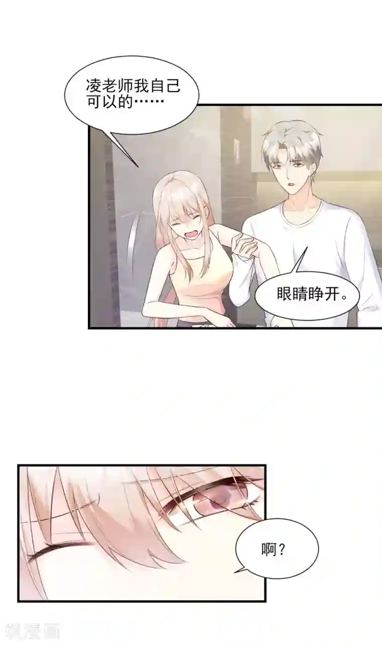 独家宠爱：我的甜心宝贝第45话 你还愿意和我相处吗