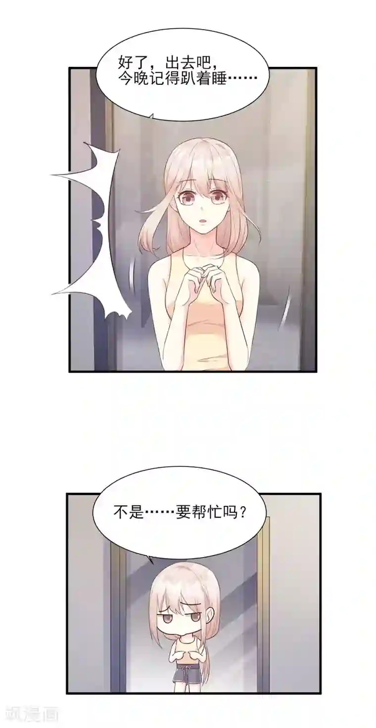 独家宠爱：我的甜心宝贝第45话 你还愿意和我相处吗