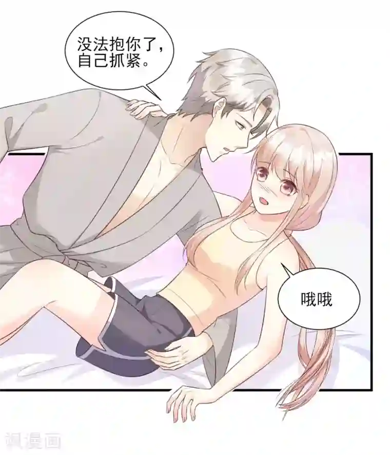 独家宠爱：我的甜心宝贝第45话 你还愿意和我相处吗