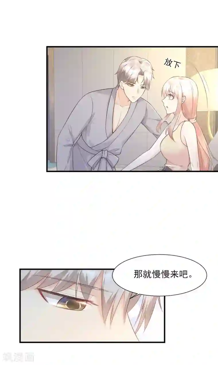 独家宠爱：我的甜心宝贝第45话 你还愿意和我相处吗