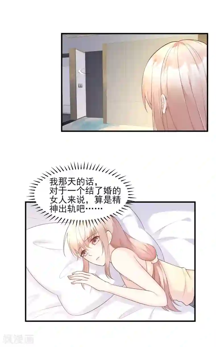 独家宠爱：我的甜心宝贝第45话 你还愿意和我相处吗