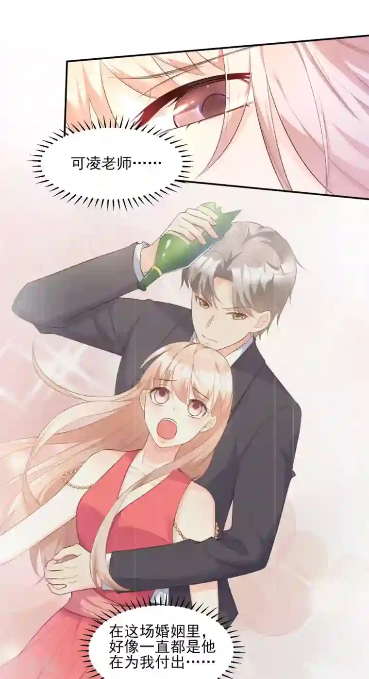 独家宠爱：我的甜心宝贝第45话 你还愿意和我相处吗