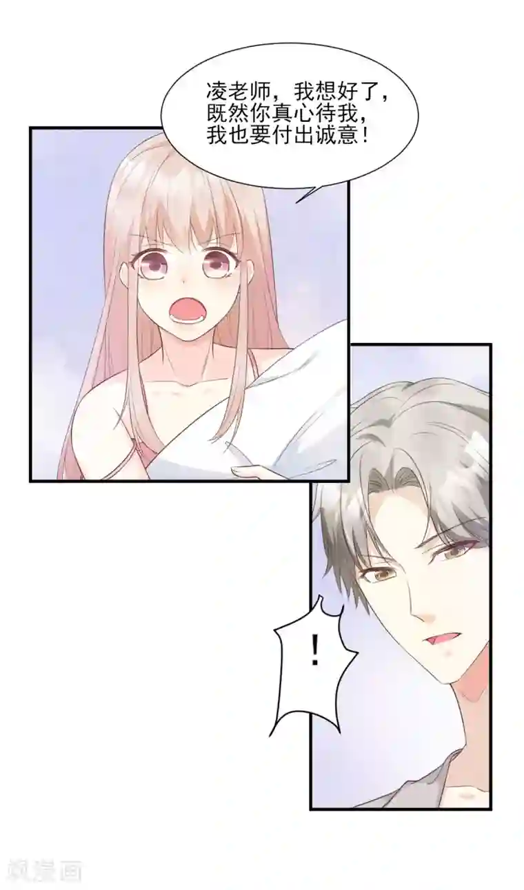 独家宠爱：我的甜心宝贝第45话 你还愿意和我相处吗