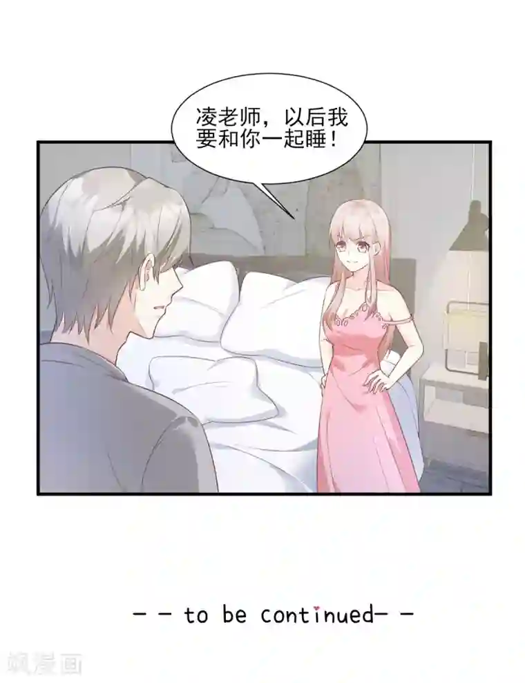 独家宠爱：我的甜心宝贝第45话 你还愿意和我相处吗