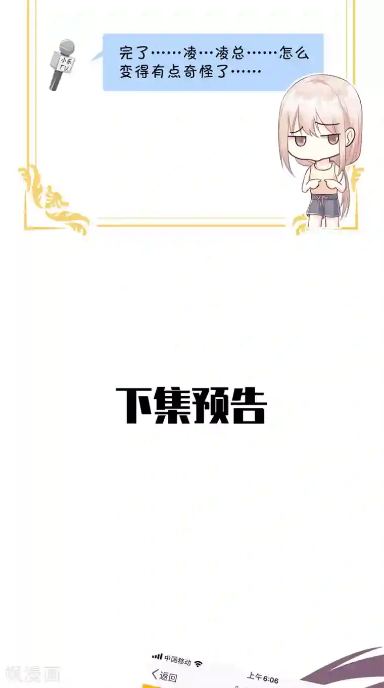 独家宠爱：我的甜心宝贝第45话 你还愿意和我相处吗