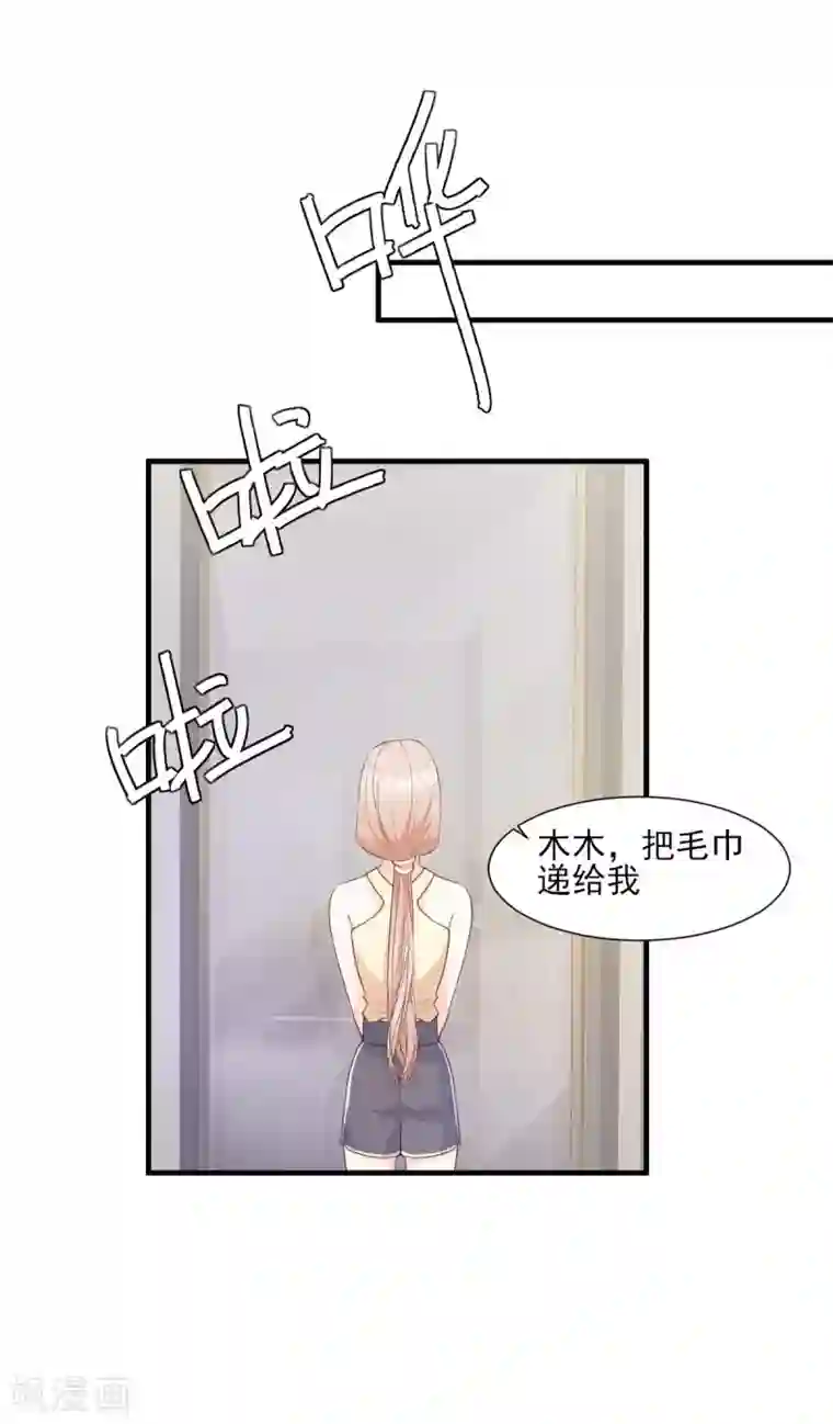独家宠爱：我的甜心宝贝第45话 你还愿意和我相处吗