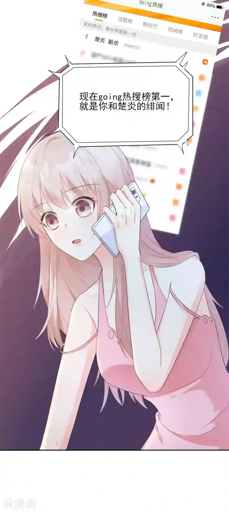 独家宠爱：我的甜心宝贝第45话 你还愿意和我相处吗