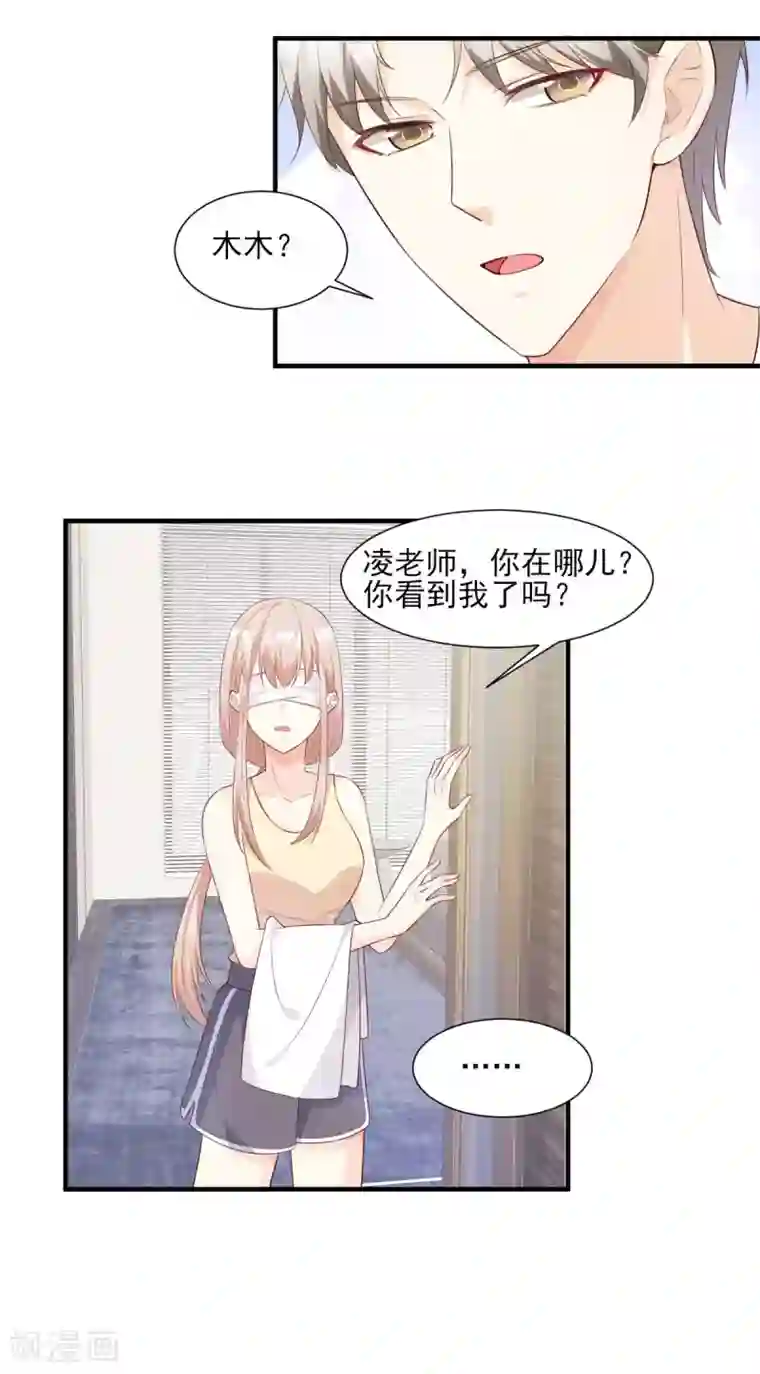 独家宠爱：我的甜心宝贝第45话 你还愿意和我相处吗