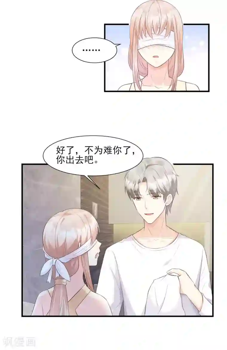 独家宠爱：我的甜心宝贝第45话 你还愿意和我相处吗