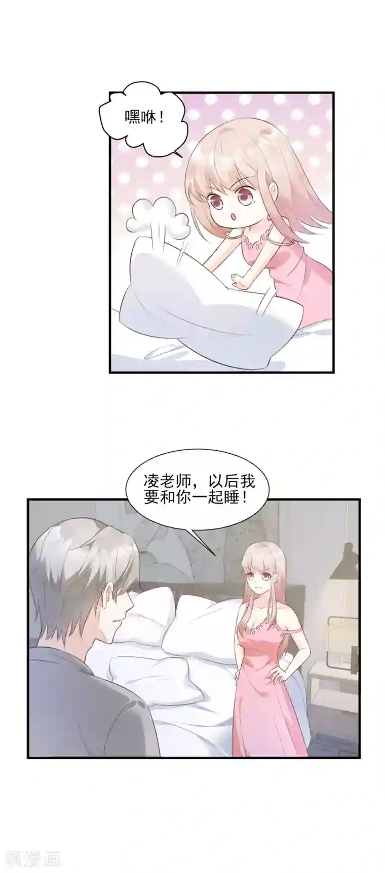 独家宠爱：我的甜心宝贝第46话 老婆和兄弟的惊天绯闻