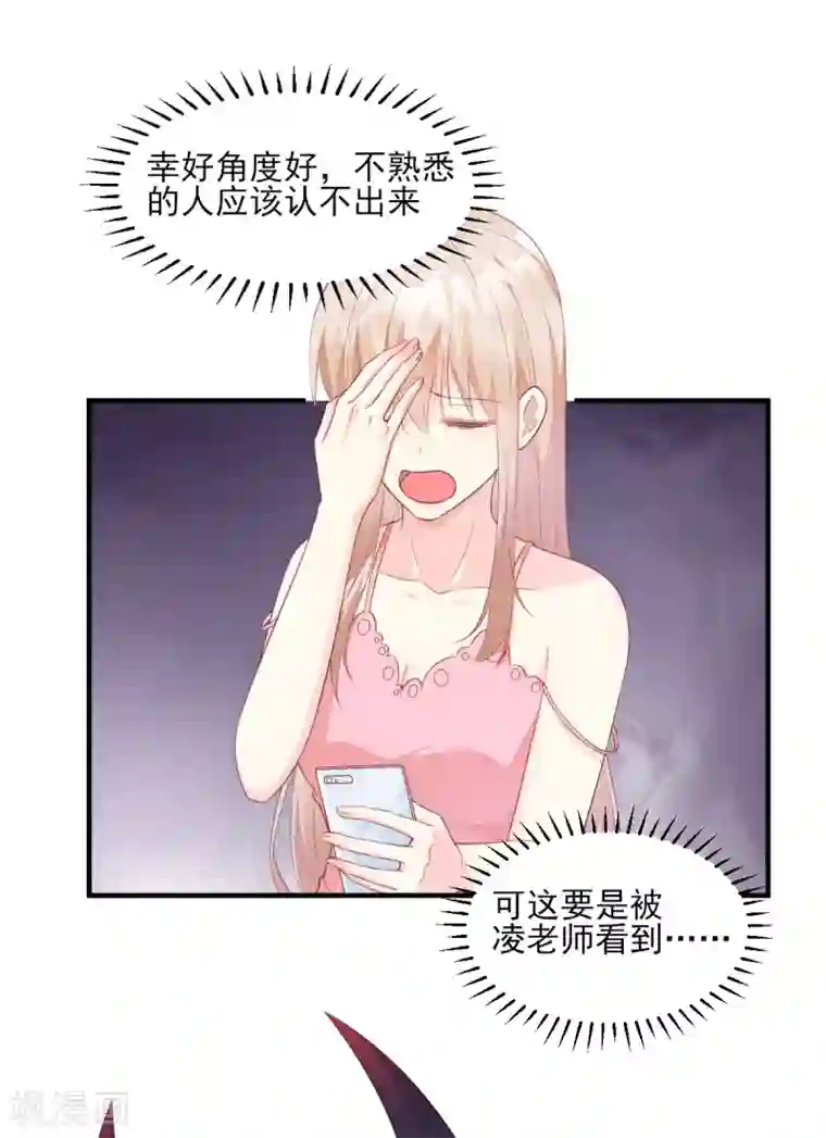 独家宠爱：我的甜心宝贝第46话 老婆和兄弟的惊天绯闻