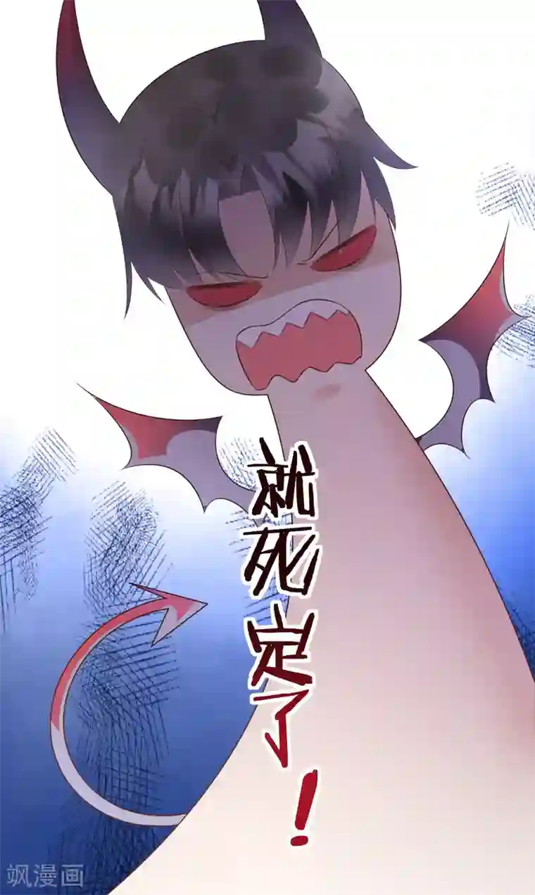 独家宠爱：我的甜心宝贝第46话 老婆和兄弟的惊天绯闻