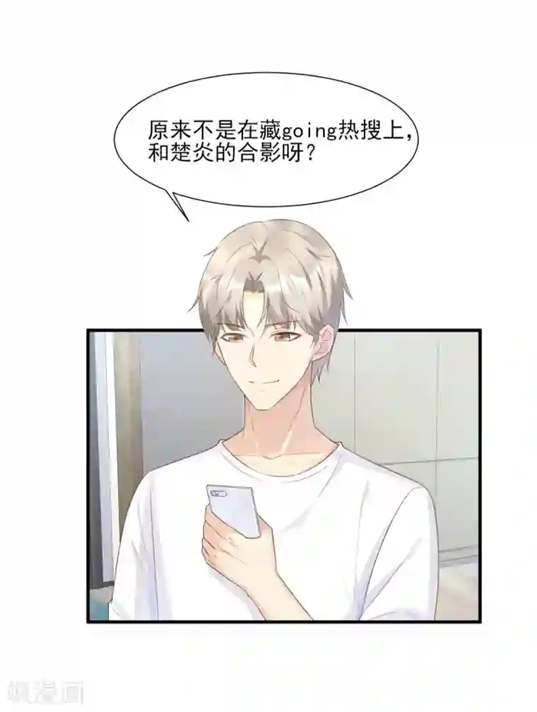 独家宠爱：我的甜心宝贝第46话 老婆和兄弟的惊天绯闻