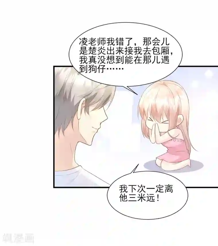 独家宠爱：我的甜心宝贝第46话 老婆和兄弟的惊天绯闻