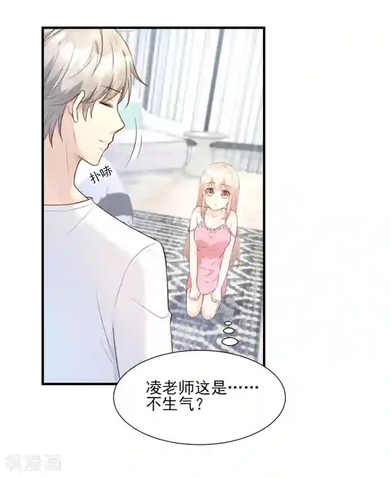 独家宠爱：我的甜心宝贝第46话 老婆和兄弟的惊天绯闻