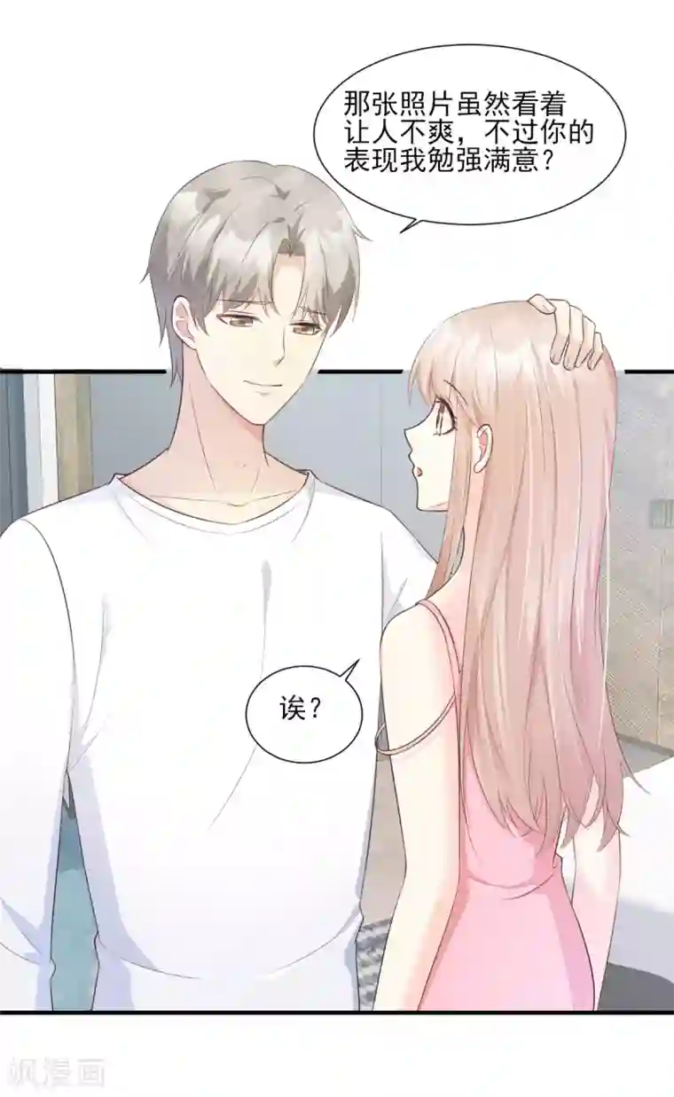 独家宠爱：我的甜心宝贝第46话 老婆和兄弟的惊天绯闻