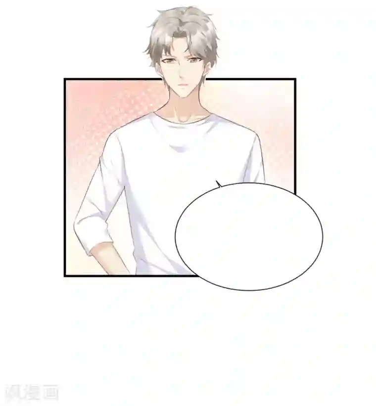 独家宠爱：我的甜心宝贝第46话 老婆和兄弟的惊天绯闻