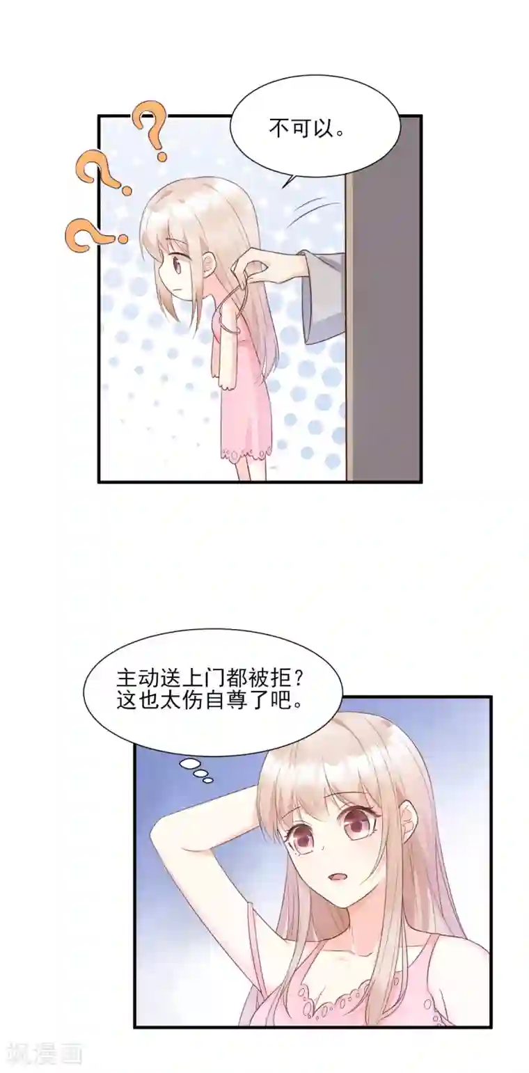 独家宠爱：我的甜心宝贝第46话 老婆和兄弟的惊天绯闻