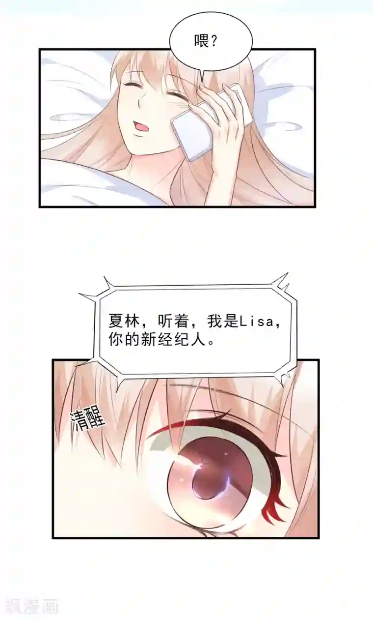 独家宠爱：我的甜心宝贝第46话 老婆和兄弟的惊天绯闻