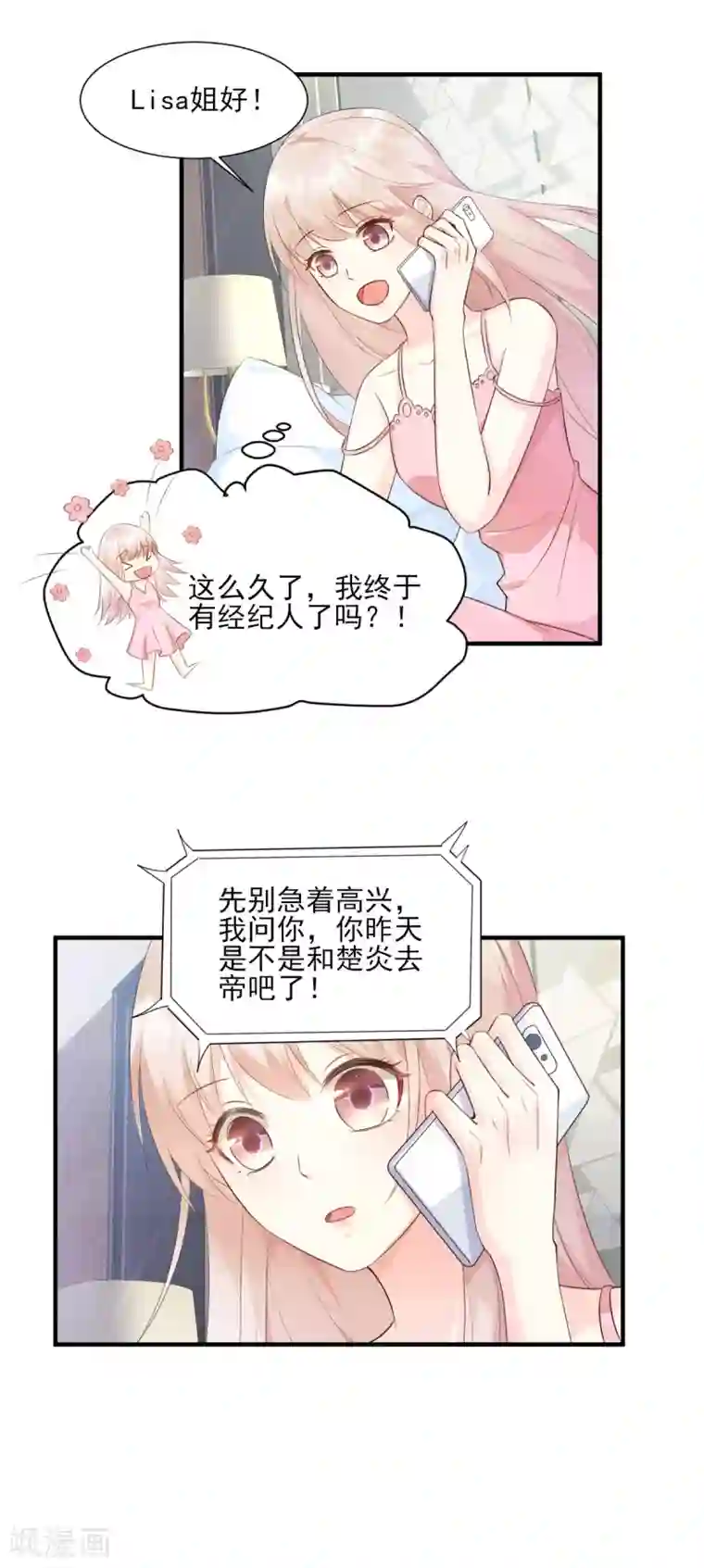 独家宠爱：我的甜心宝贝第46话 老婆和兄弟的惊天绯闻