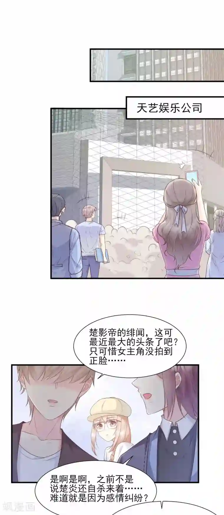 独家宠爱：我的甜心宝贝第47话 总裁！你的老婆又跑啦！