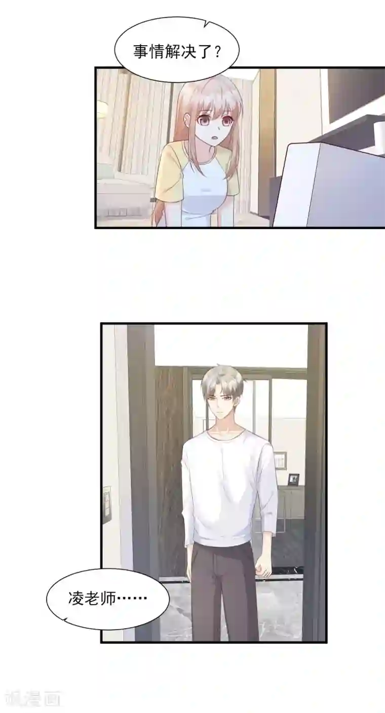 独家宠爱：我的甜心宝贝第47话 总裁！你的老婆又跑啦！