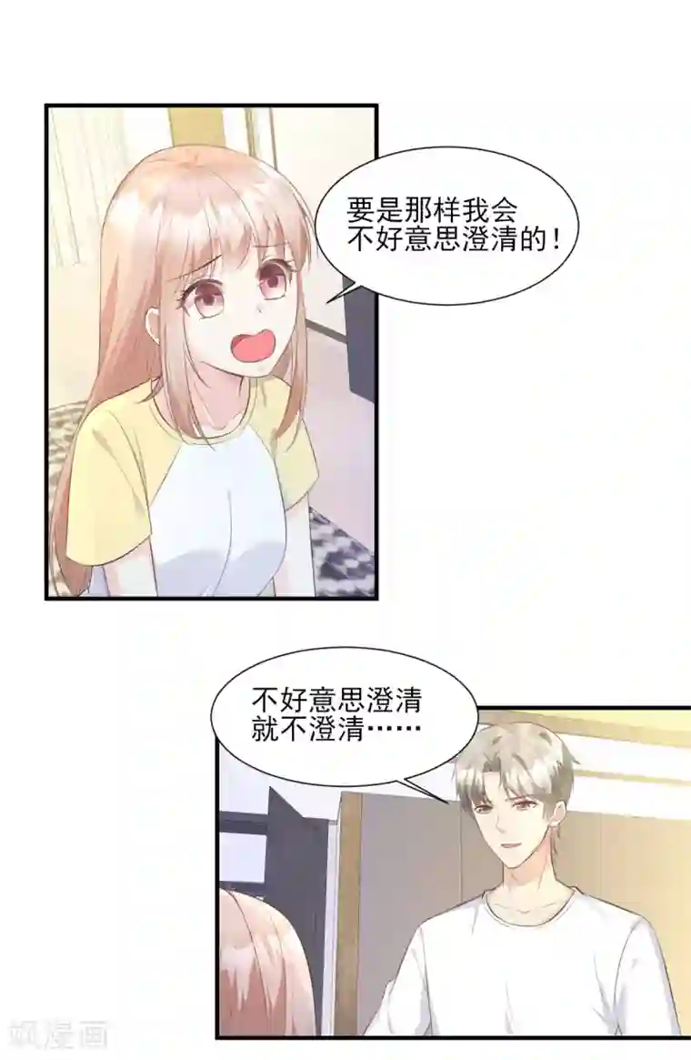 独家宠爱：我的甜心宝贝第47话 总裁！你的老婆又跑啦！