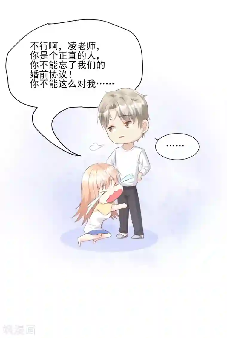 独家宠爱：我的甜心宝贝第47话 总裁！你的老婆又跑啦！