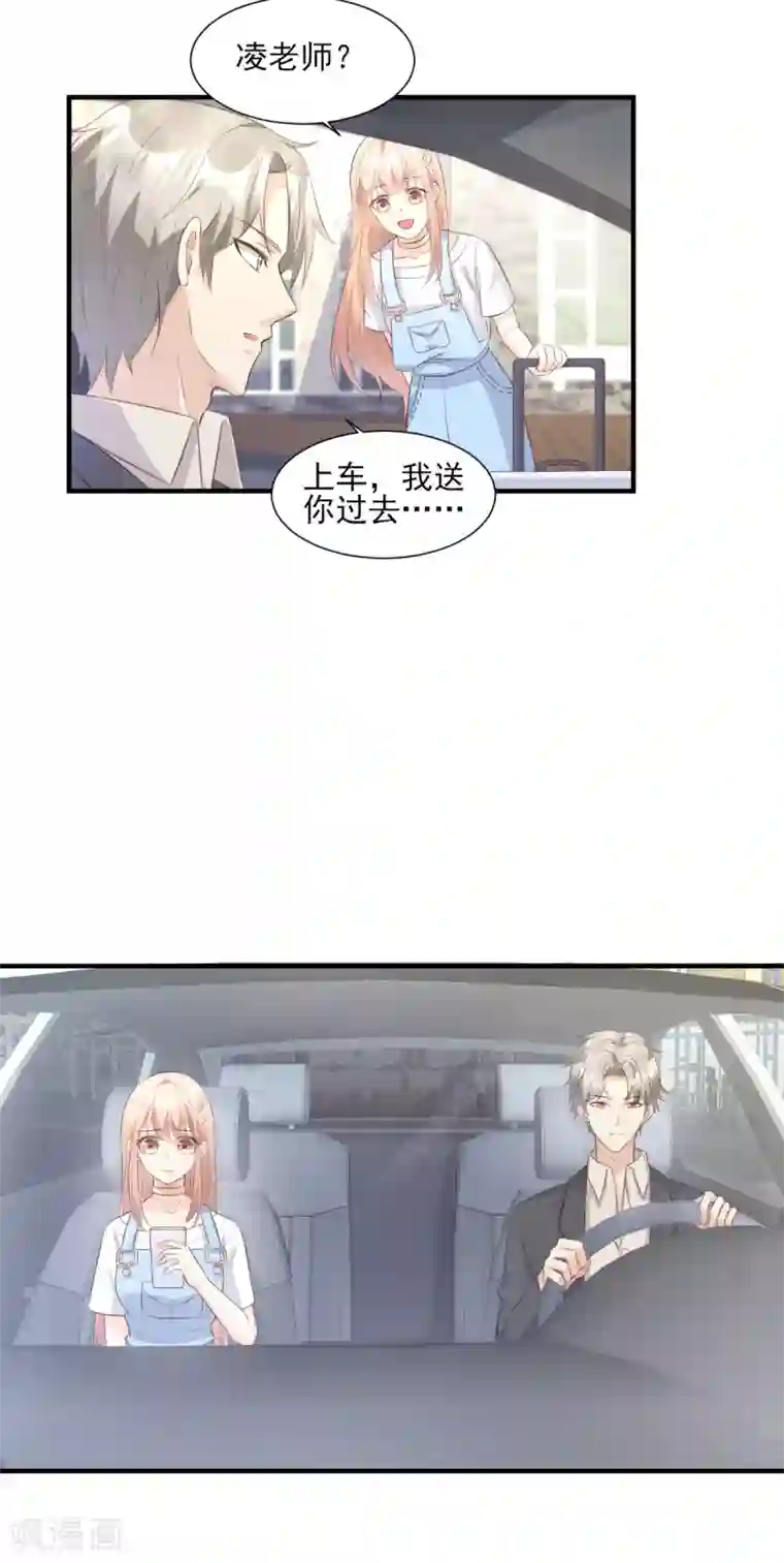 独家宠爱：我的甜心宝贝第47话 总裁！你的老婆又跑啦！