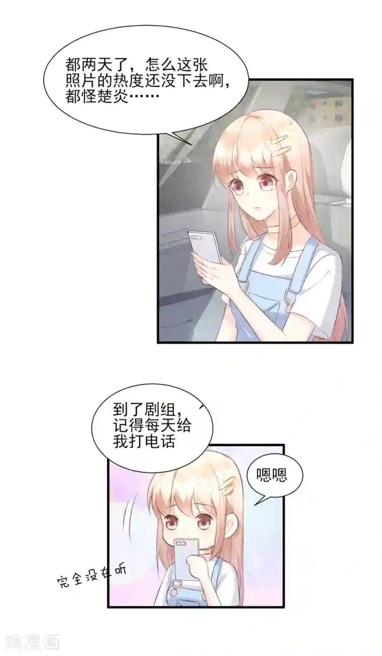 独家宠爱：我的甜心宝贝第47话 总裁！你的老婆又跑啦！