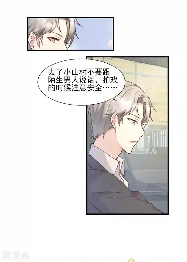 独家宠爱：我的甜心宝贝第47话 总裁！你的老婆又跑啦！