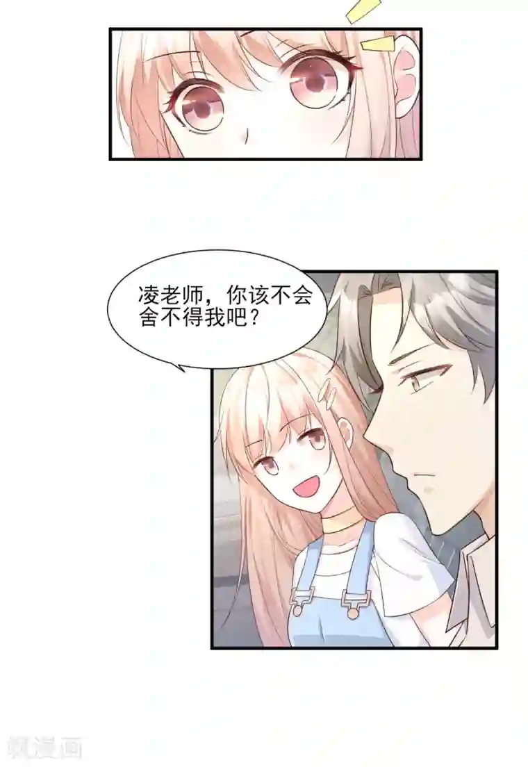 独家宠爱：我的甜心宝贝第47话 总裁！你的老婆又跑啦！