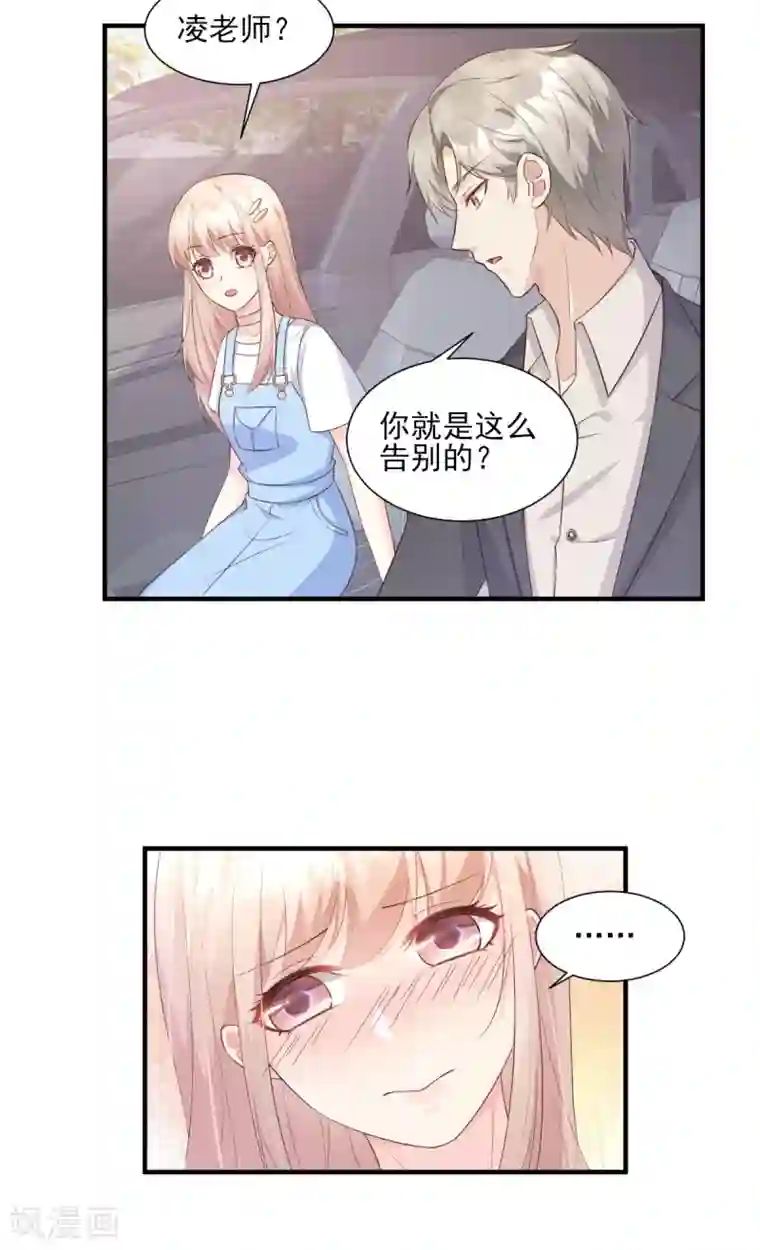 独家宠爱：我的甜心宝贝第47话 总裁！你的老婆又跑啦！