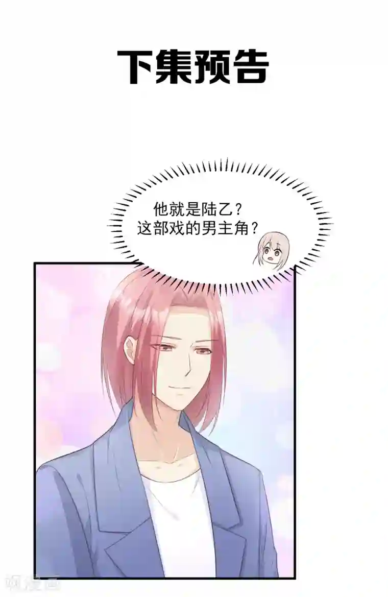 独家宠爱：我的甜心宝贝第47话 总裁！你的老婆又跑啦！