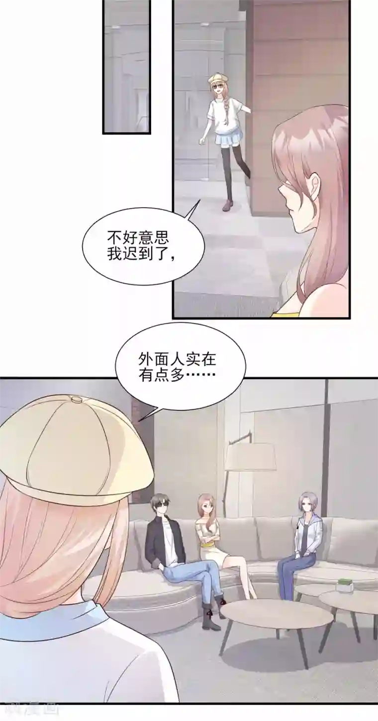 独家宠爱：我的甜心宝贝第47话 总裁！你的老婆又跑啦！