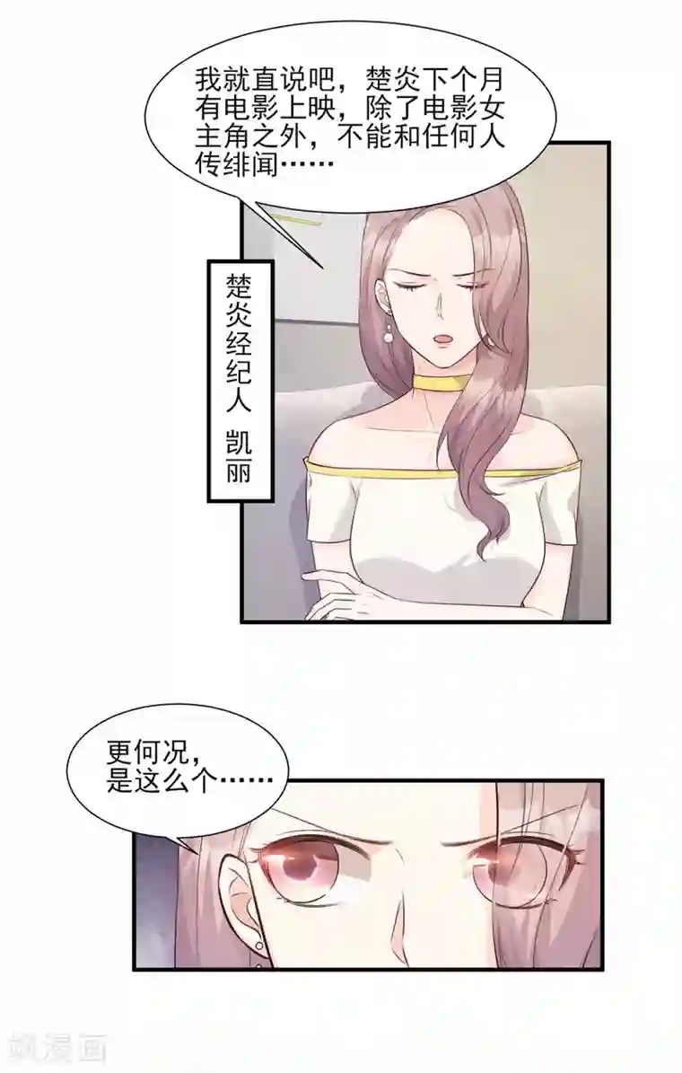 独家宠爱：我的甜心宝贝第47话 总裁！你的老婆又跑啦！