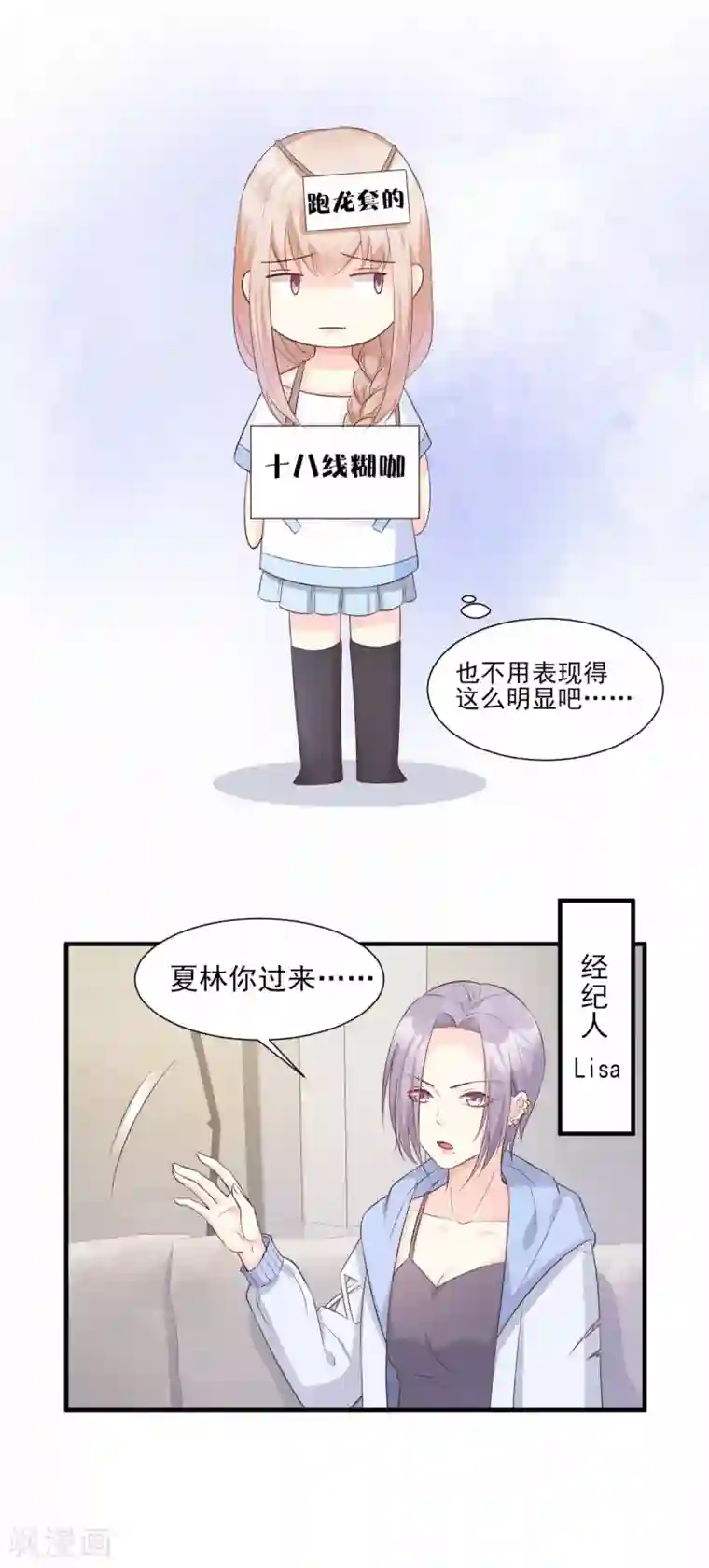 独家宠爱：我的甜心宝贝第47话 总裁！你的老婆又跑啦！