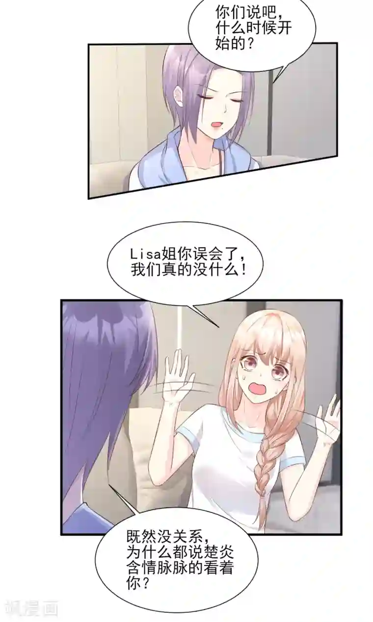 独家宠爱：我的甜心宝贝第47话 总裁！你的老婆又跑啦！