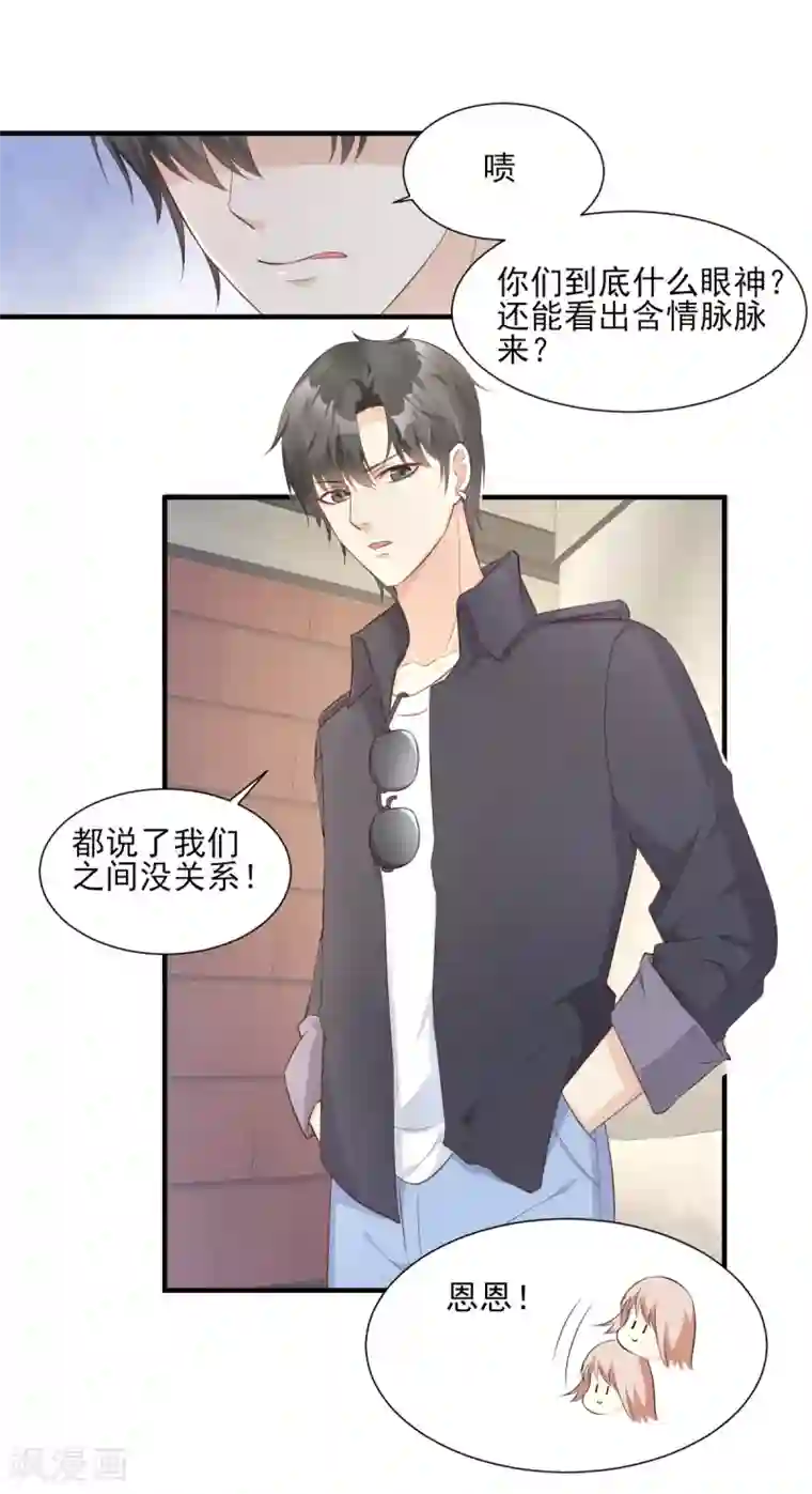 独家宠爱：我的甜心宝贝第47话 总裁！你的老婆又跑啦！