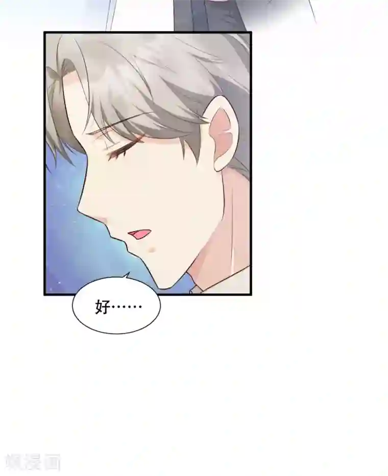 独家宠爱：我的甜心宝贝第48话 圈子里的规则