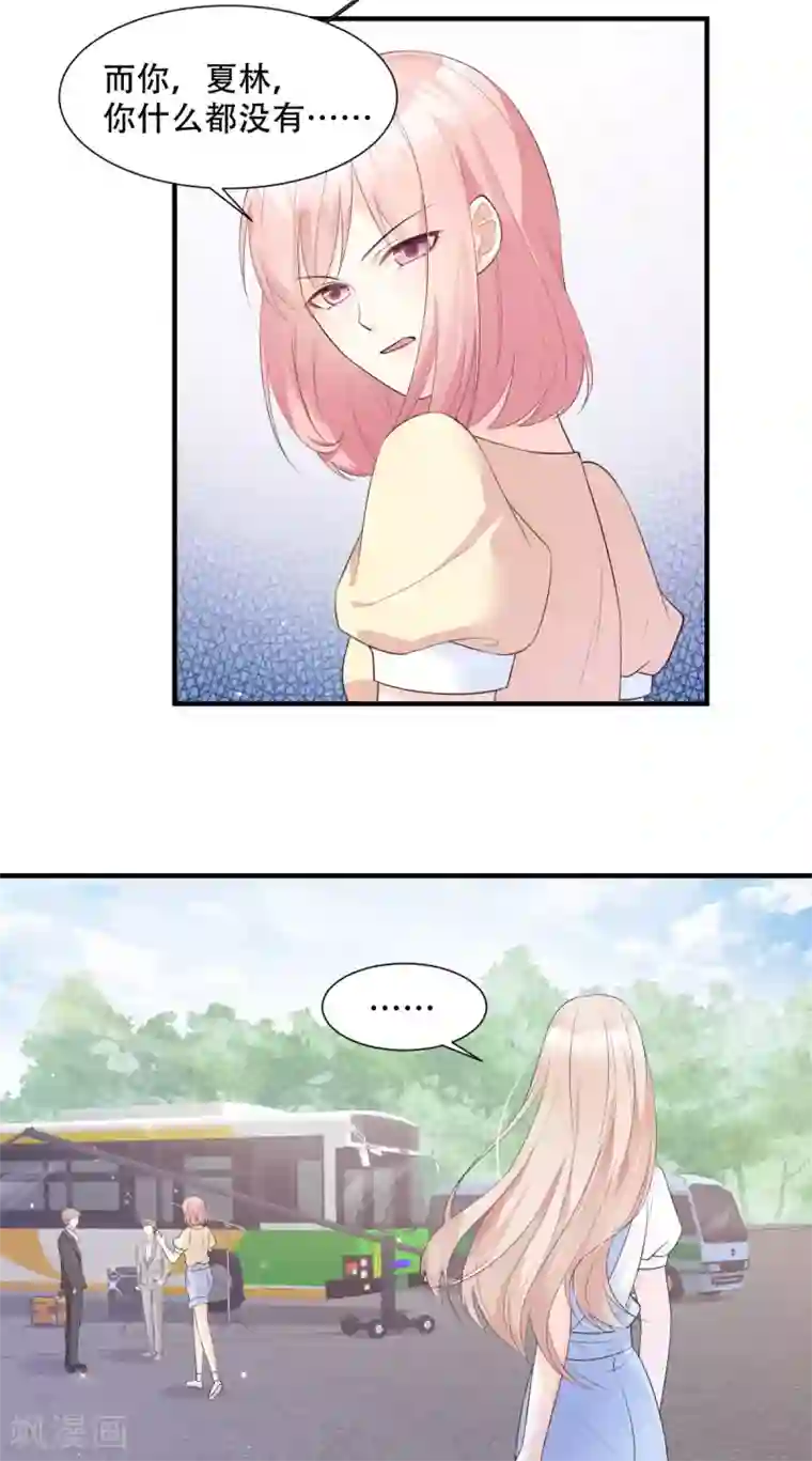 独家宠爱：我的甜心宝贝第48话 圈子里的规则