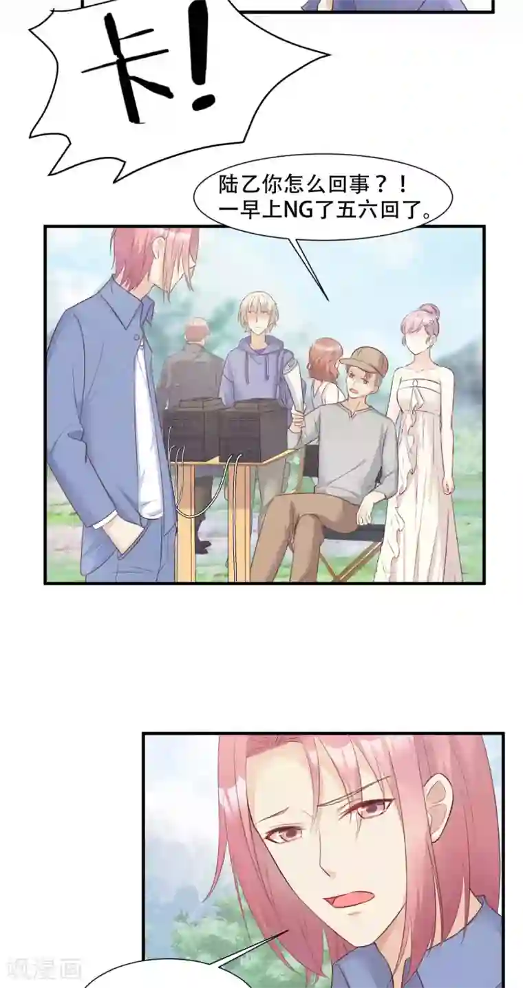 独家宠爱：我的甜心宝贝第48话 圈子里的规则