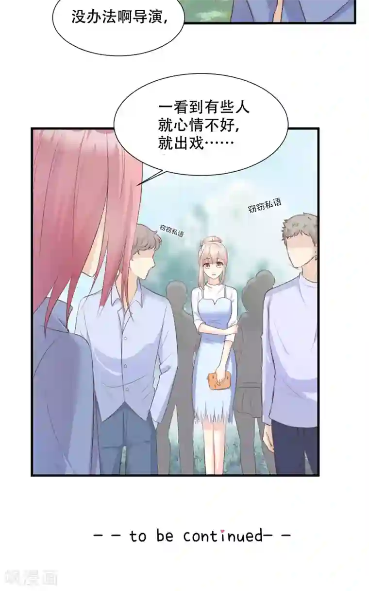 独家宠爱：我的甜心宝贝第48话 圈子里的规则