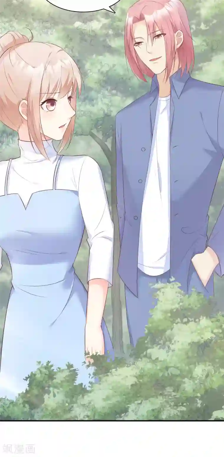 独家宠爱：我的甜心宝贝第48话 圈子里的规则