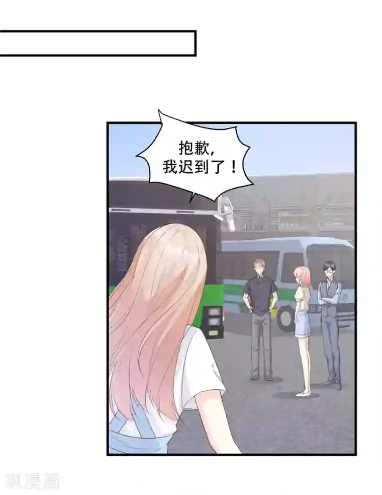 独家宠爱：我的甜心宝贝第48话 圈子里的规则