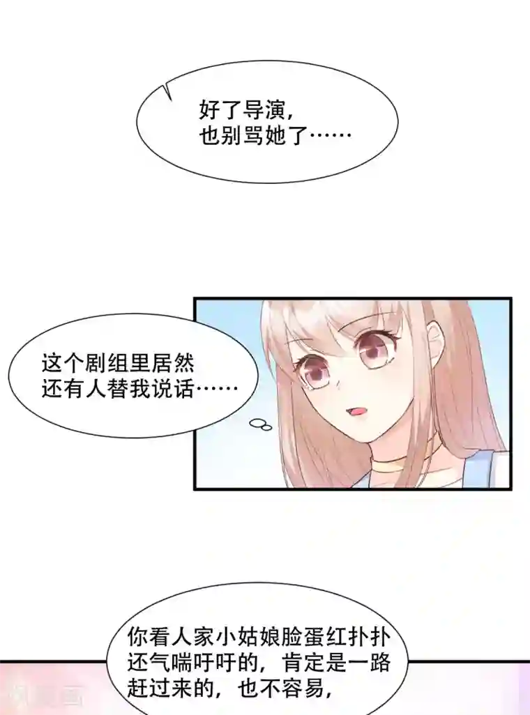 独家宠爱：我的甜心宝贝第48话 圈子里的规则